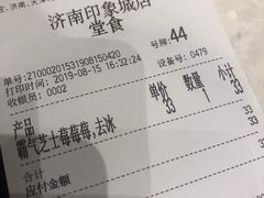 账单-奈雪的茶(印象城店)