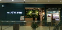 点击看大图 -NANAN美发沙龙