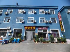 门面-俺家菜馆(百里峡店)