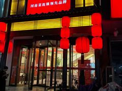 -解家河南菜(金水路店)