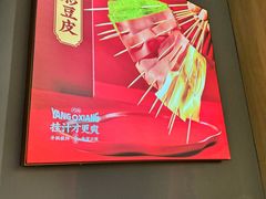 -杨翔豆皮涮牛肚(益田假日天地店)
