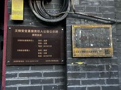 -牛街清真满恒記(平安里西大街店)
