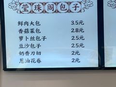 -莹珠阁·私房菜