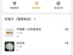 -好嫂子酱猪手•农家菜(蒲黄榆店)