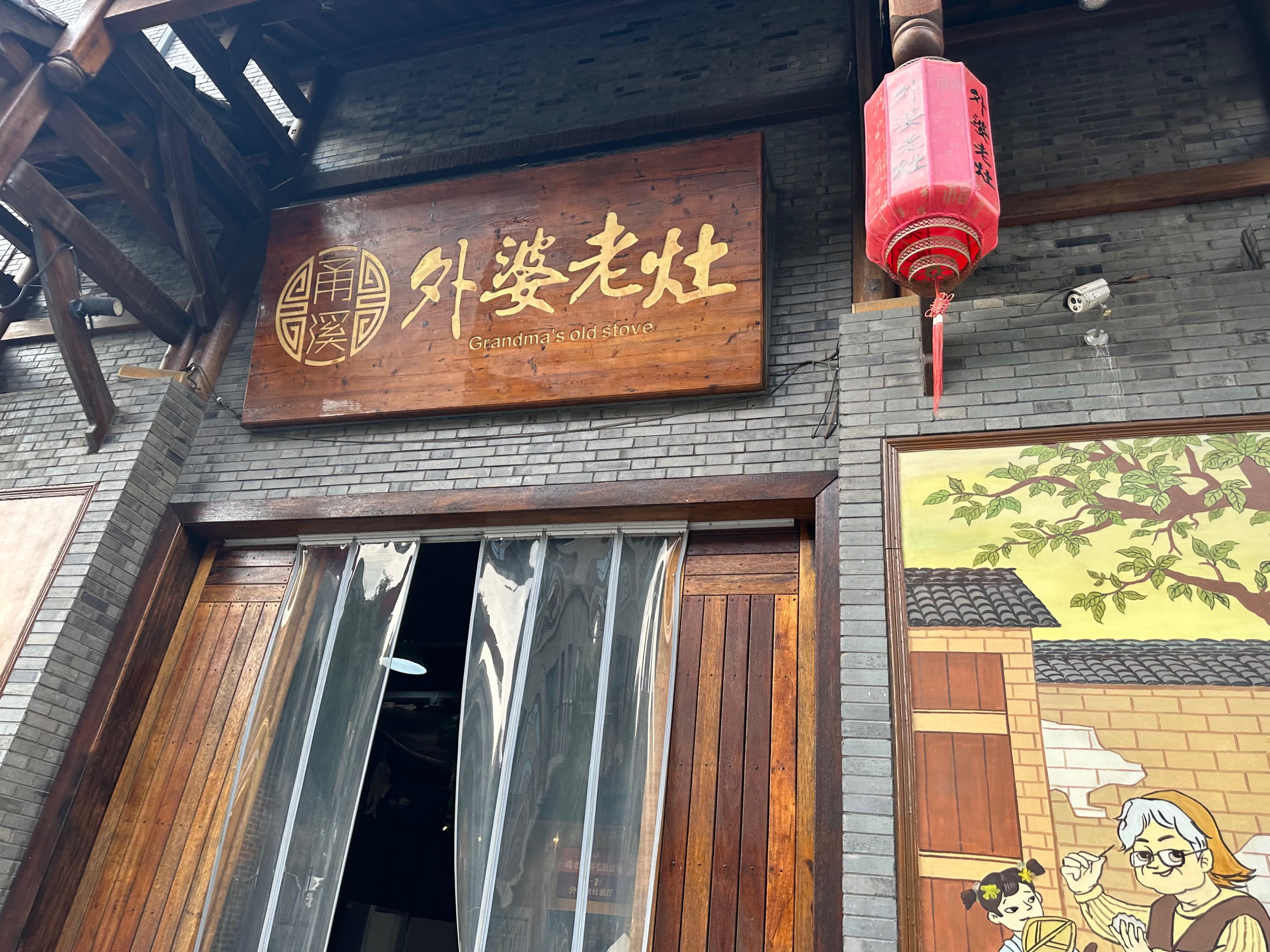 吉安县特色餐馆图片