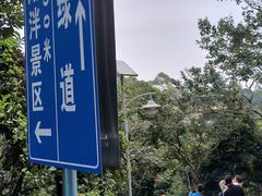-黄埔油麻山森林公园