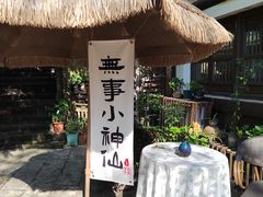 -五凤溪古镇