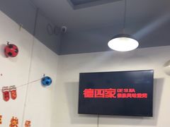 -德四家·云南傣味烧烤品牌(和谐店)