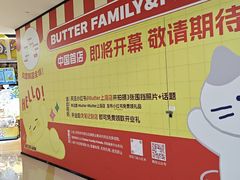 -上海静安大悦城