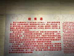 -中国唐山地震博物馆