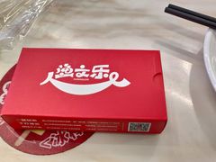 -渔文乐·海鲜大排档(壹品总店)