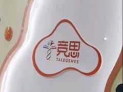 -竞思注意力·专注力·学习能力训练(天一广场中心)
