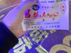 -台湾味正点车轮饼可丽饼(南禅寺店)