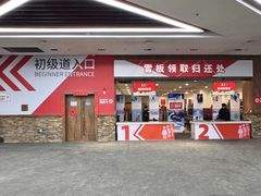 -哈尔滨热雪奇迹