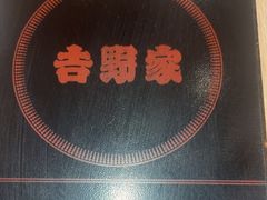 -吉野家(次渠大街店)
