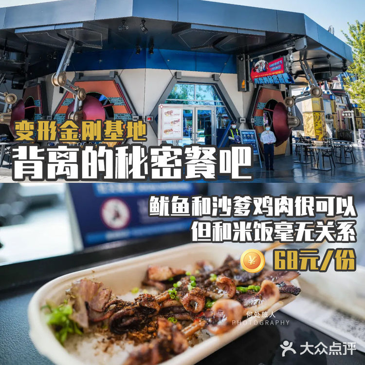 环球影城最全餐厅体验盘点（上）