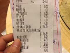 账单-御同亨酒楼·喜宴