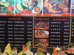 -大闫家烧烤(郑庄店)