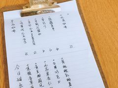 账单-三花屋 Mihhanaya