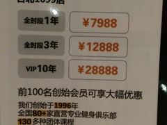 -威尔仕健身会所(古北1699店)