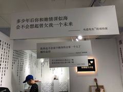 -成都失恋馆
