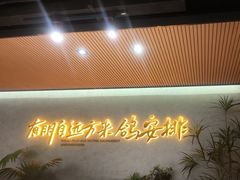 -鼎原力量东北吊炉烧烤(临河街店)