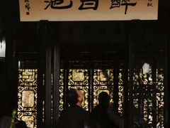 -上海醉白池公园