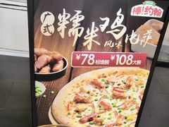 -棒约翰比萨·意面(金桥国际店)