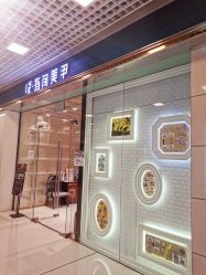 点击看大图 -悦指间美甲美睫