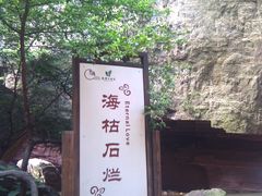 景点-龙潭大峡谷