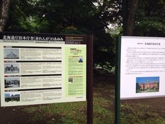 旧道厅-北海道厅旧本厅舍(旧本庁舎)