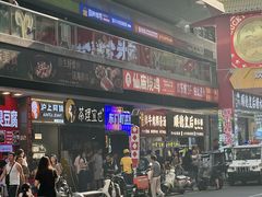 -东门町美食街