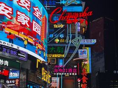 -黄兴南路步行商业街