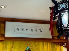 -富华斋饽饽铺·宫廷糕点·伴手礼(护国新天地店)
