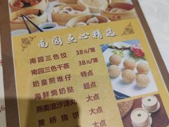 菜单-南园酒家(前进路店)