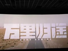 -中影国际影城(华发商都CINITY店)