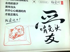 -杨爱珍大排档(龙游店)