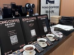 -蓉小乔·RONG COFFEE(春熙路店)