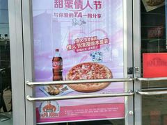 -棒约翰比萨意面(马家堡西路店)