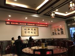 大堂-耿福兴(凤凰美食街店)