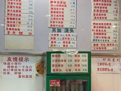 菜单-春和面馆(常德路店)