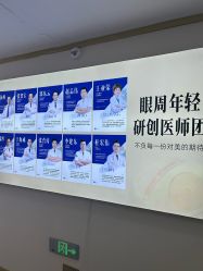 -天津健丽·去眼袋医疗美容机构