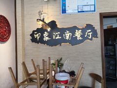 -印象江南(东栅店)