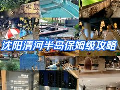 -清河半岛温泉度假酒店