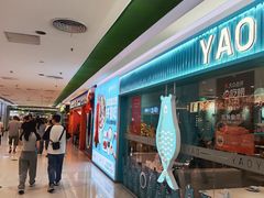 -新奥购物中心