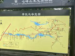 -方城县七峰山生态旅游区
