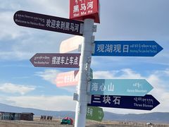 -青海湖国家重点风景名胜区