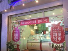 门面-柠檬车露(卖草地店)