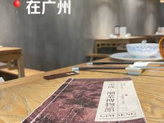 -金成潮菜博物馆(海珠湿地店)