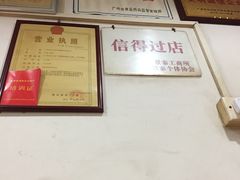-顺发饮食店(景泰西六巷店)